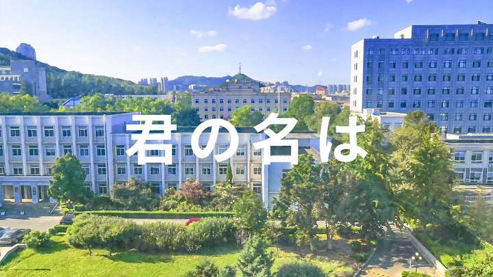 大连海洋大学宿舍条件怎样？