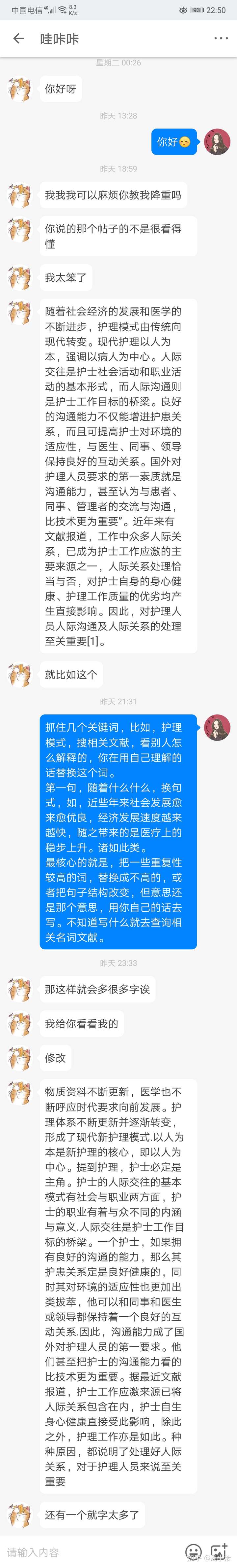 论文降重|我从65%降到8%
