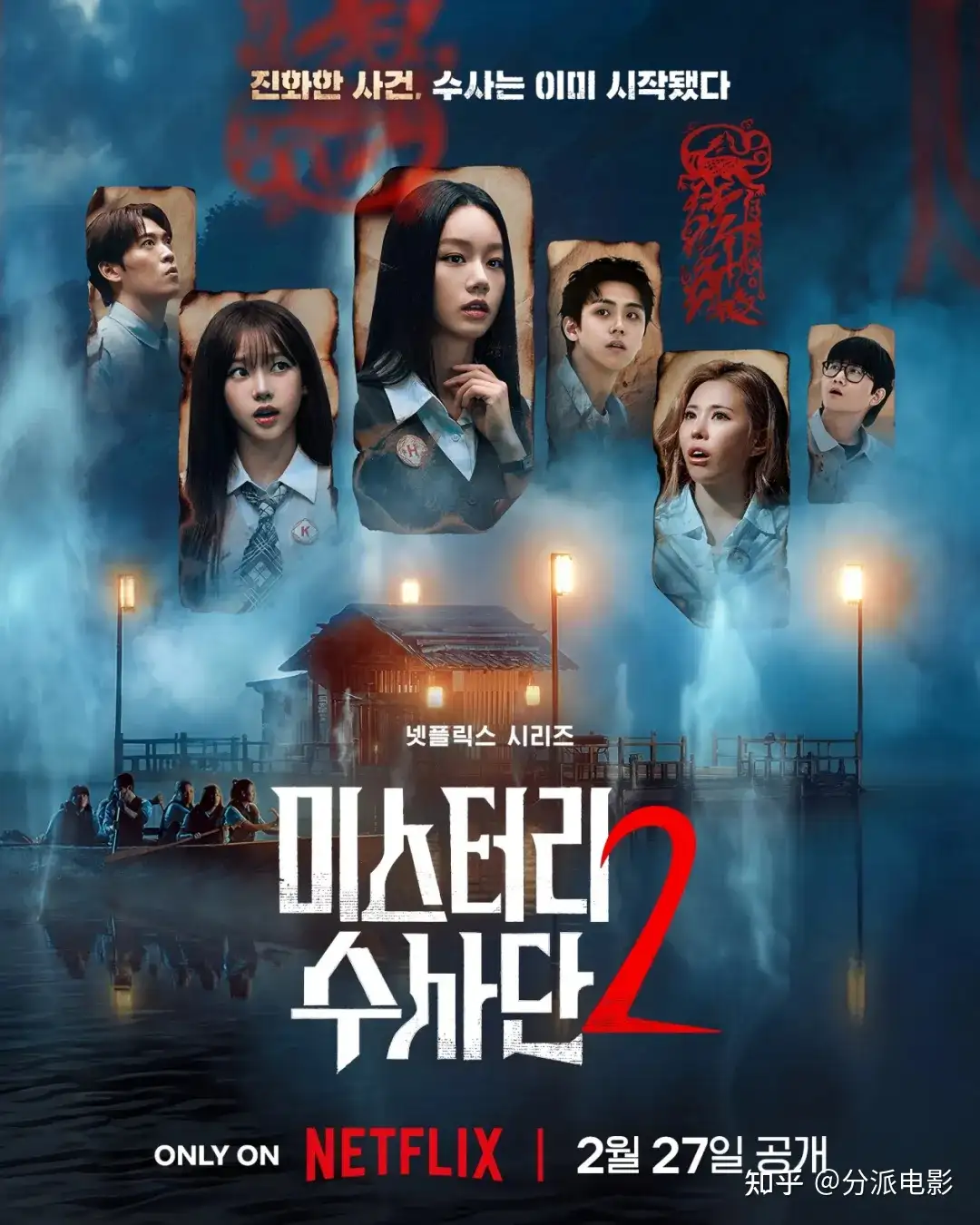 《怪奇谜案限时破第二季》豆瓣8.0！韩国综艺又放大招