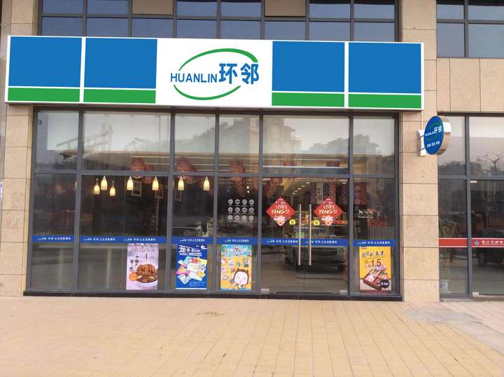 【速看】便利店如何赚钱,开便利店的赚钱的顶级技巧