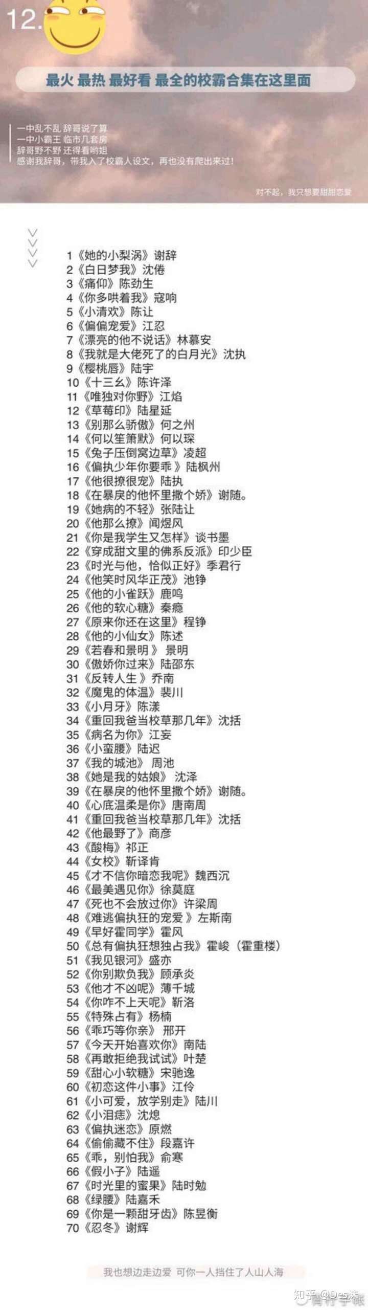 你好,陌生人,可以给我推荐好看的甜甜的现代言情小说吗?
