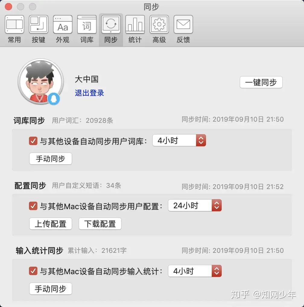 强行装逼，iOS 自带输入法原生字库增强- 知乎