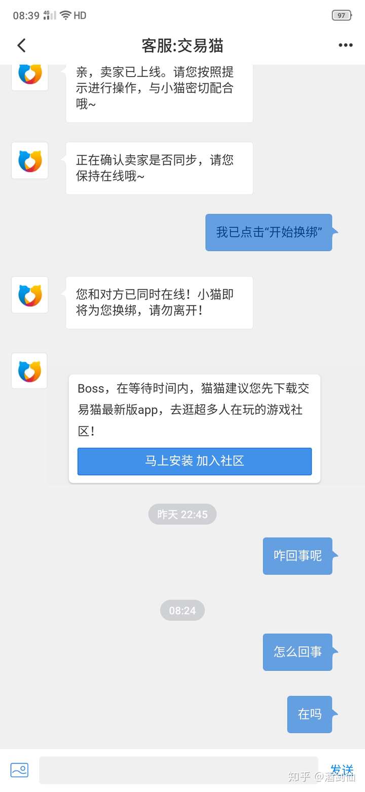 交易猫有客服吗知乎怎么样