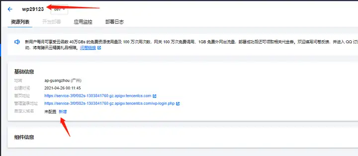 【玩转 WordPress】— 史上最快速搭建 WordPress 教程(图6)