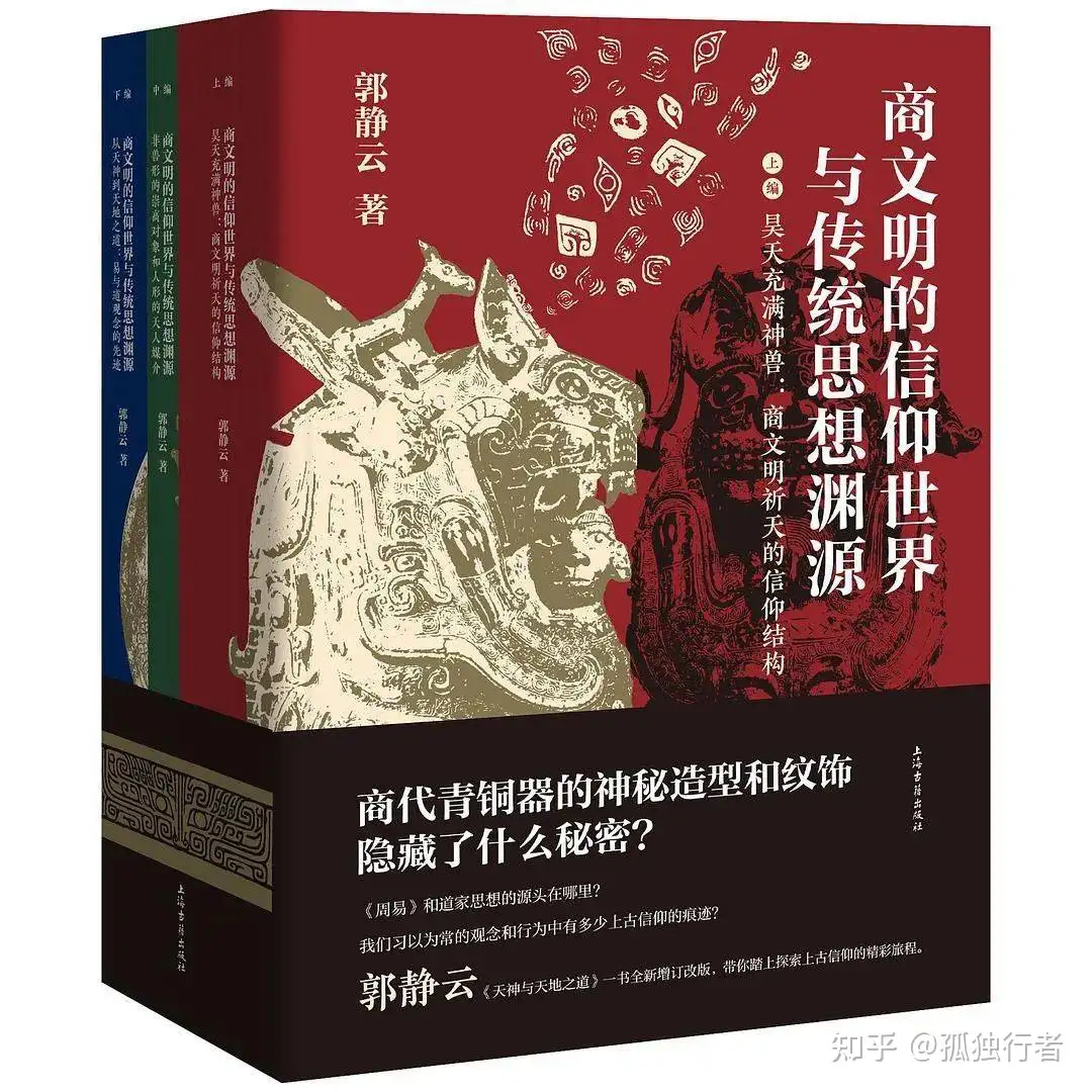 追寻古人精神世界和中国传统文化渊源- 知乎