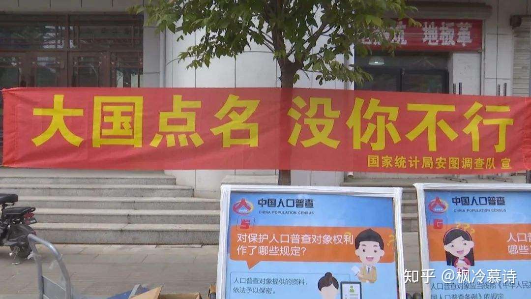 第七次全国人口普查 将直接影响这些政策的推行 知乎