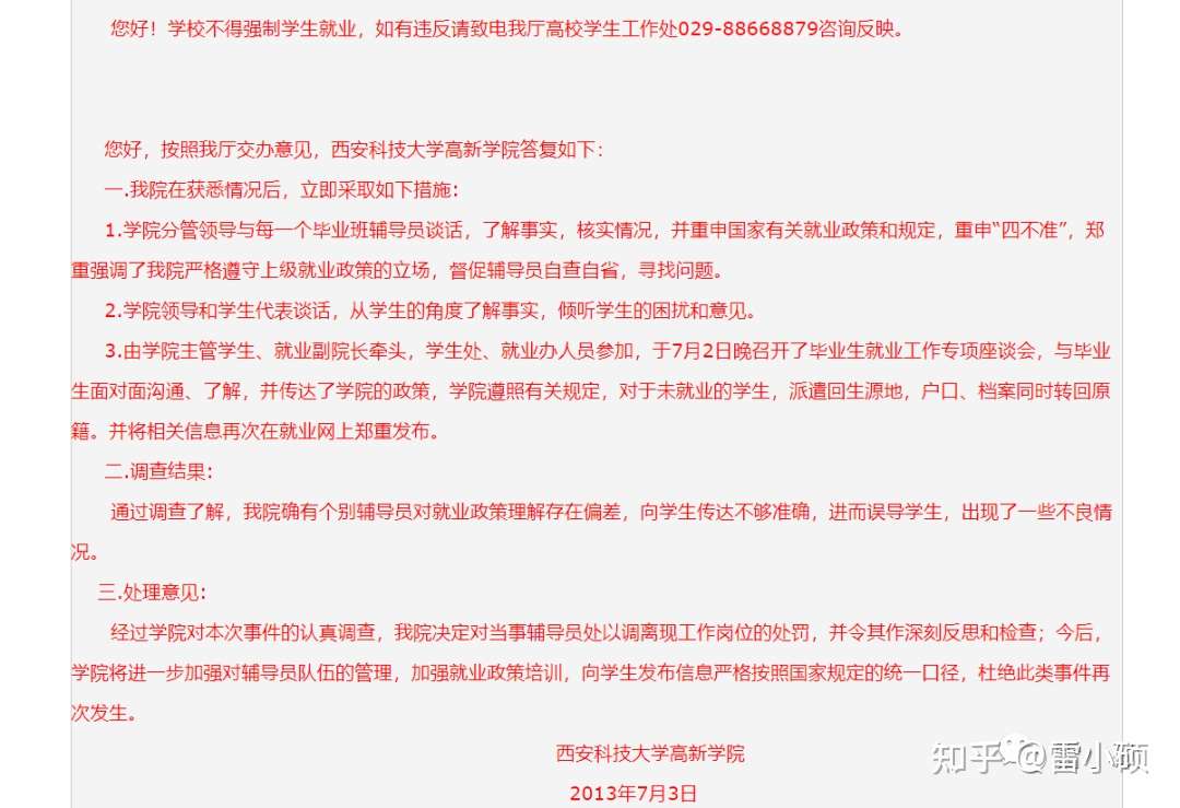 不签三方协议学校说要扣留档案 不发报到证 是真的吗 知乎