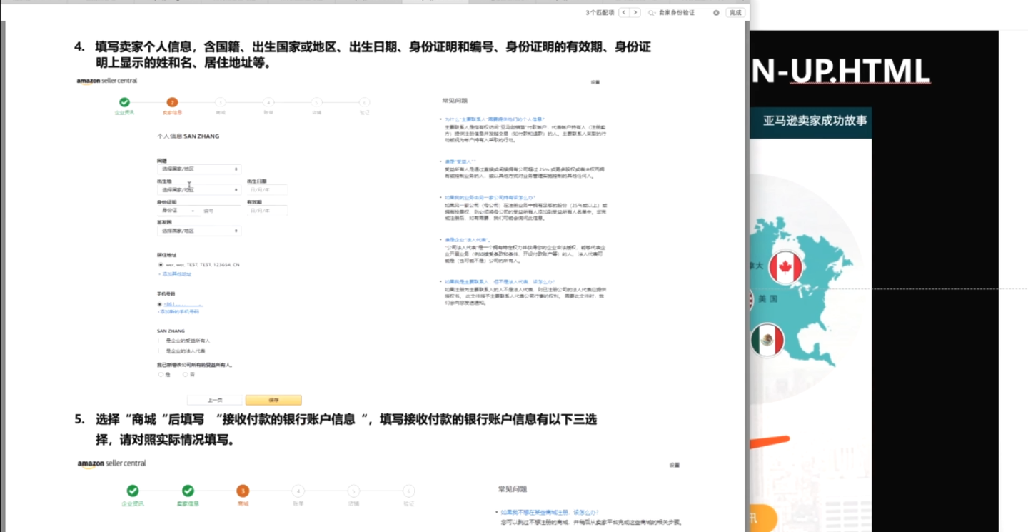 亚马逊开店注册指南 亚马逊注册完整流程 知乎