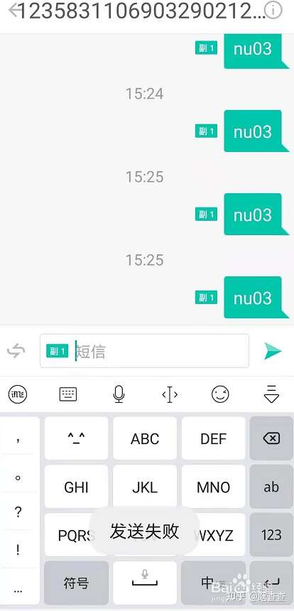 副号申请微信发不出去验证短信解决方法 知乎