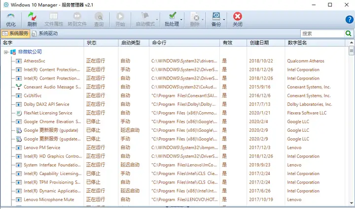 不看后悔(优化win10系统window10怎么设置最流畅)优化win10平板模式,Win10系统优化软件,这是我用的最舒服的一款软件了!, 不看后悔(优化win10系统window10怎么设置最流畅)优化win10平板模式,Win10系统优化软件,这是我用的最舒服的一款软件了!,