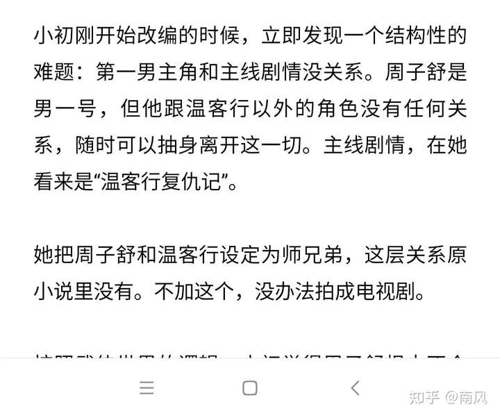 山河令粉丝是怎么分流成i温和i絮的?