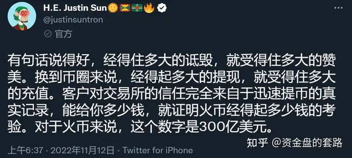 抓紧提现,孙割挪用火币资产存在爆雷风险