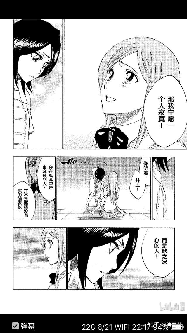 Bleach 人物解析 朽木露琪亚 七 朽木露琪亚和一些配角 知乎