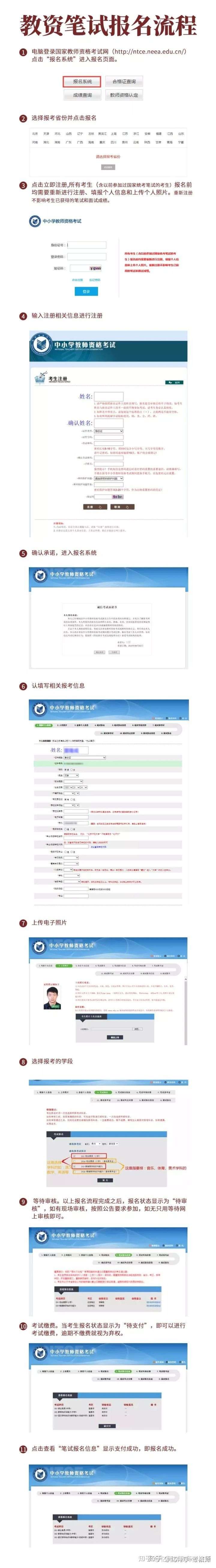 教资考试报名难吗,会很难报上吗?