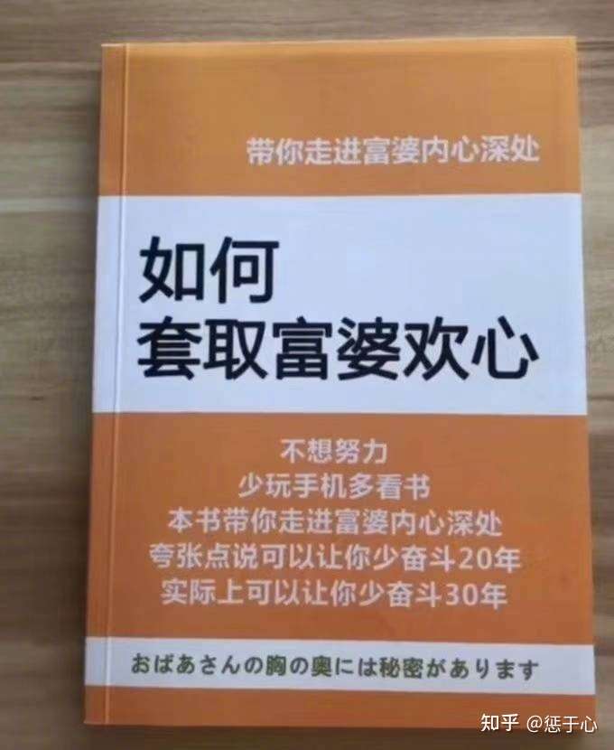 富婆招聘包男人招聘图片