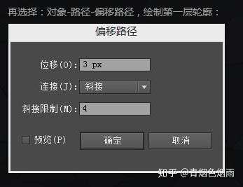 Ps结合ai设计多层叠加的纸片字 知乎