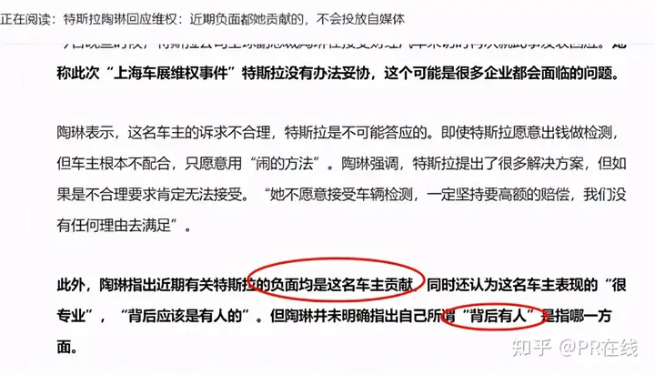 特斯拉：all in 式公关