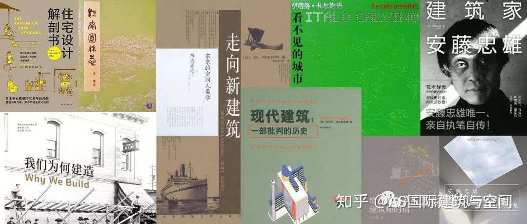 给建筑系学生精心挑选的10本必读建筑书籍 知乎