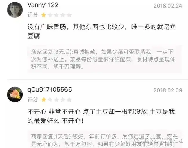 美团外卖五星好评回复（餐饮外卖评价回复模板）(美团外卖五星好评回复可复制粘贴)