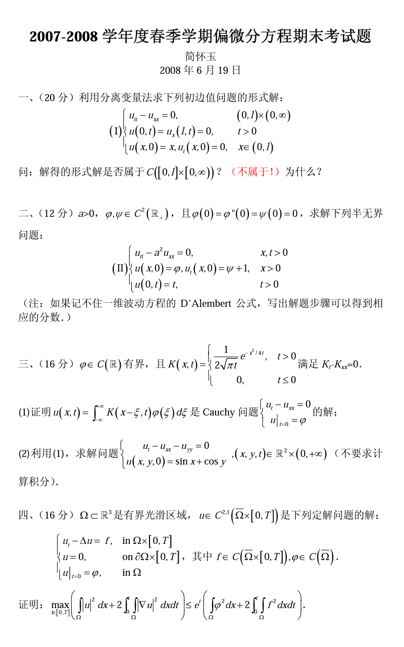 关于一年自学完数学系课程的一点实证思考 知乎