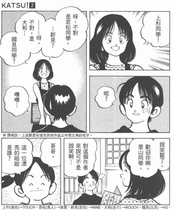 年のベスト 漫画h2 検索画像の壁紙