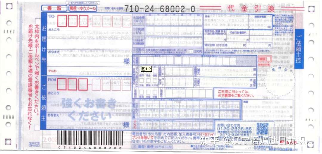 驻日本使馆试行邮寄办理护照的通知 知乎