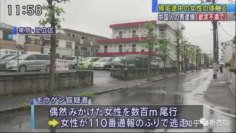 一名尾随日本女性的中国籍男子被捕 知乎