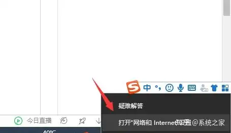 谷歌浏览器电脑上无法打开网页怎么办？