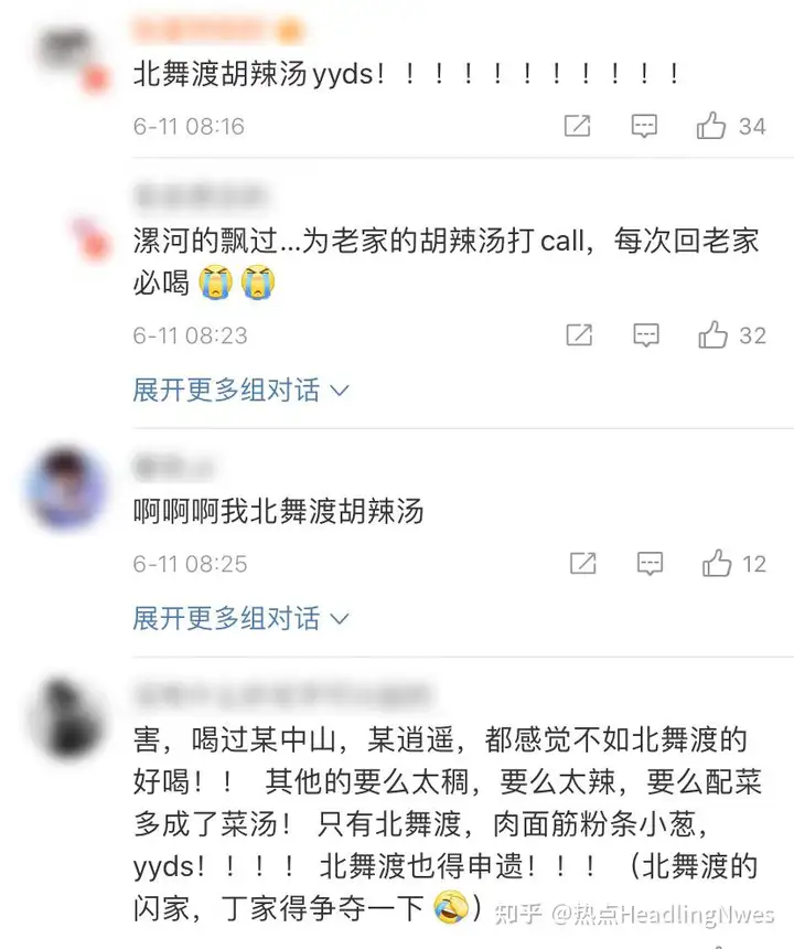 胡辣汤成了非遗,可别再说河南是美食荒漠 第3张