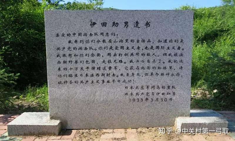 伊田和世