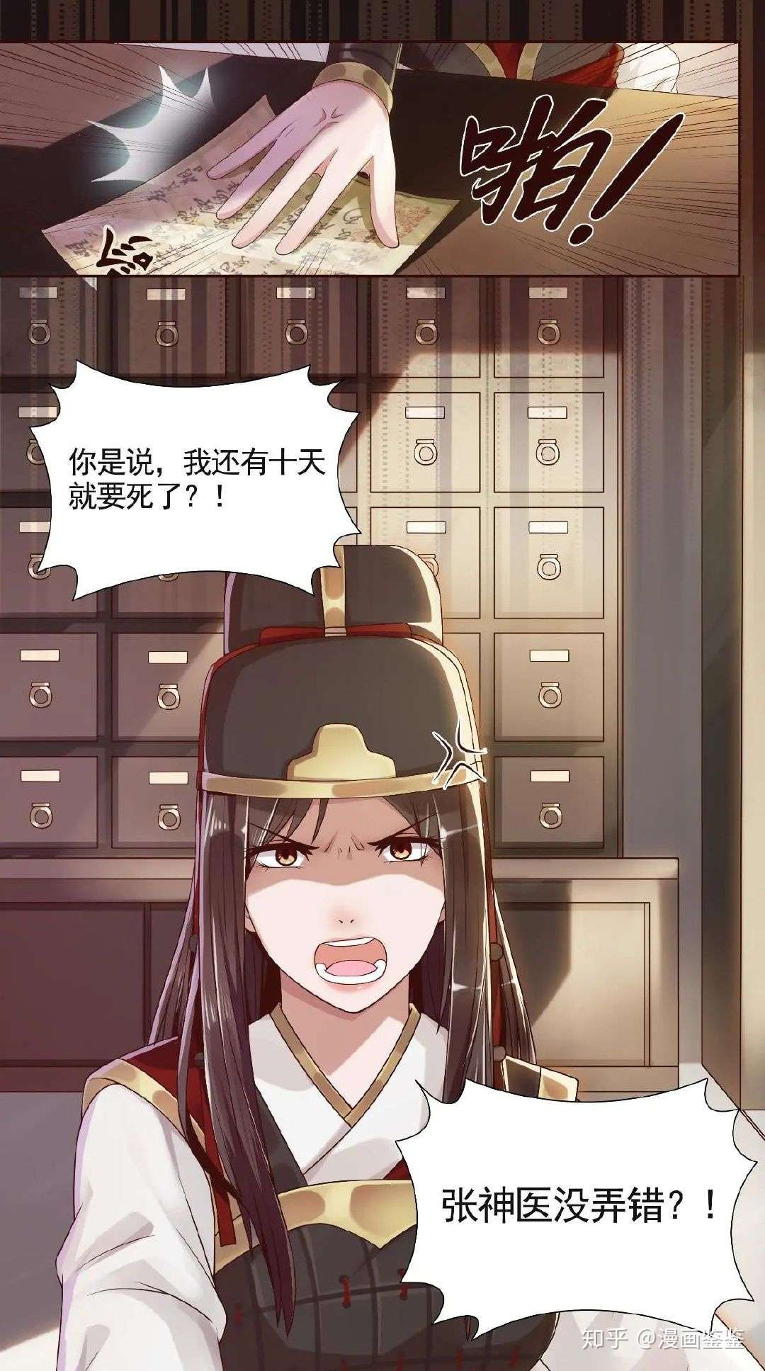 趣味漫画 没想到你今天会落到老娘手里吧 知乎