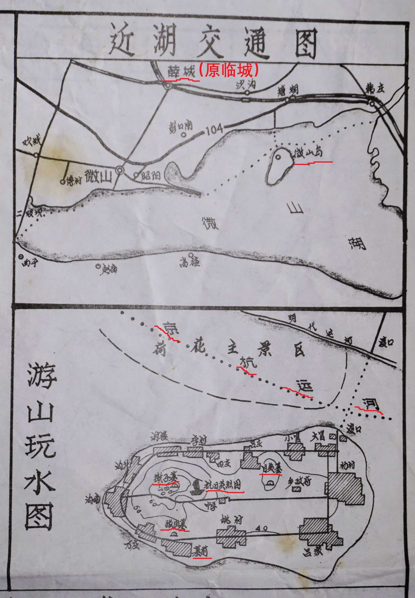 微山湖畔 铁道游击队的故事 知乎