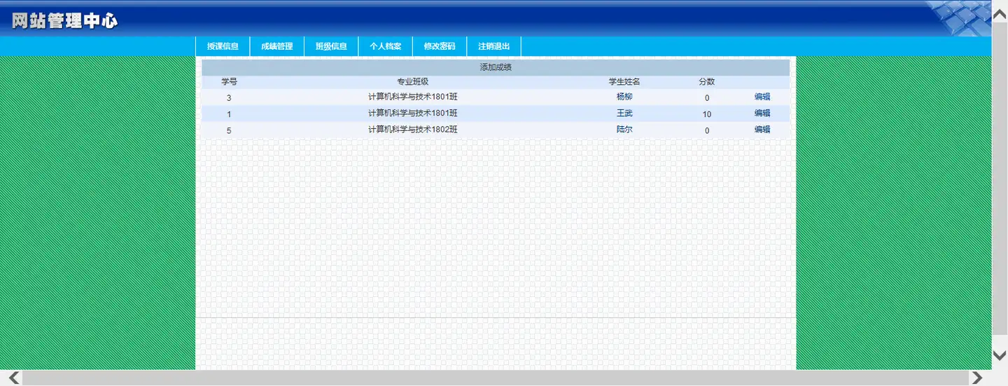 java实践设计——教务管理系统 内包含源码+sql+项目报告_教务系统源码-CSDN博客