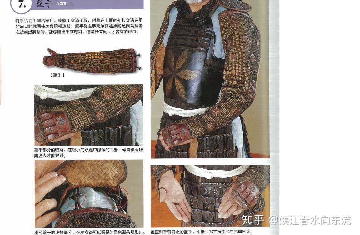 铜铁千年 日本甲胄演化简述 4 从战国到幕末 知乎