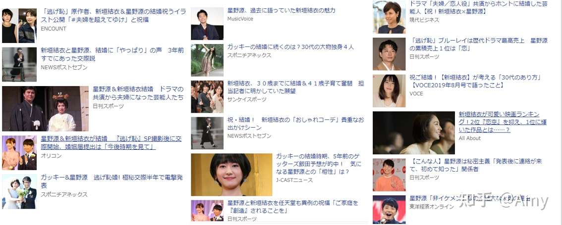 看看国民老婆新垣结衣的霸屏实力 连投资家都要肝颤是怎么回事 知乎
