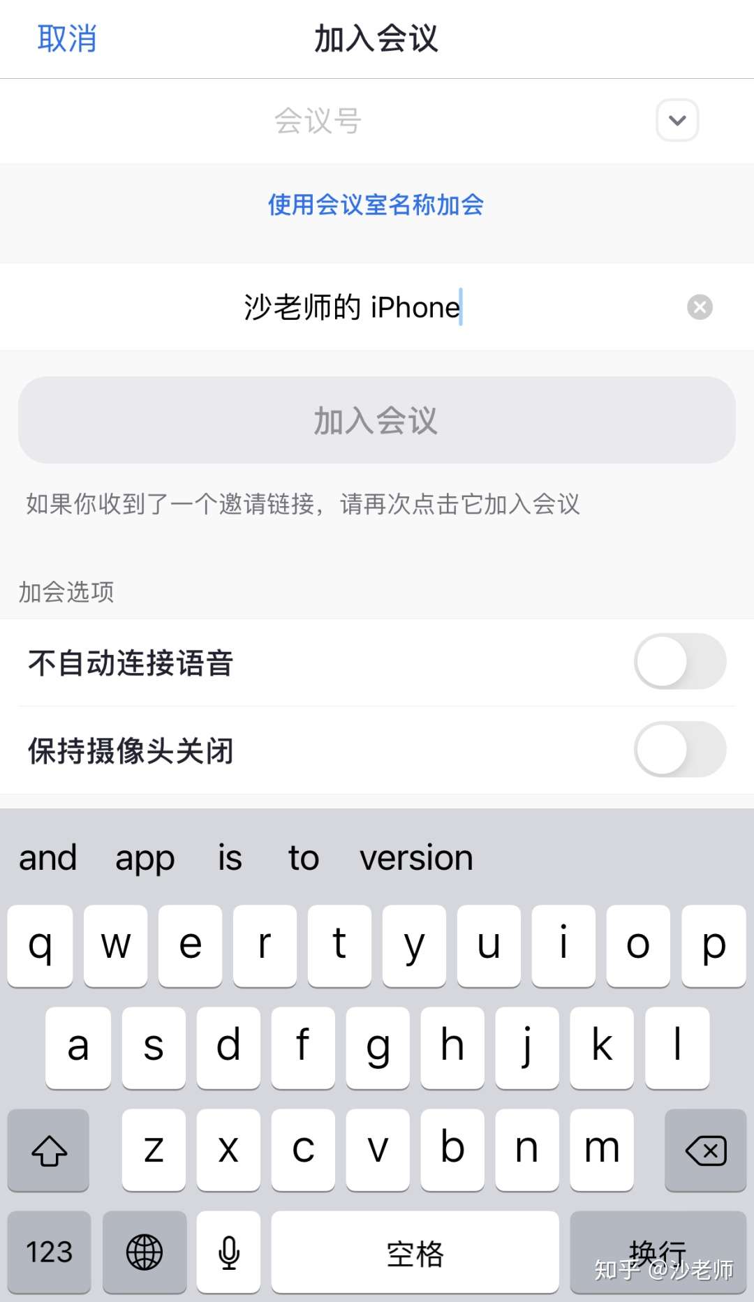 会议软件 Zoom的安装以及操作方法 知乎