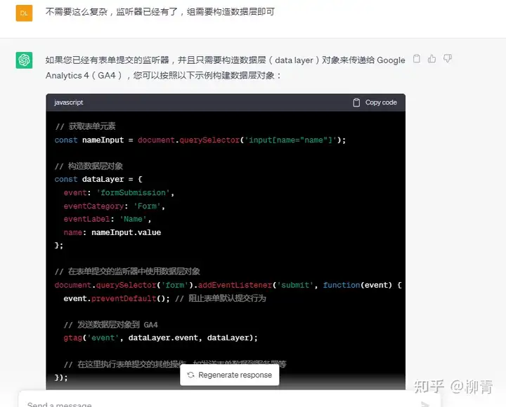 用Google Tag Manager Ga4 获取用户表单信息,对表单数据进行深入分析