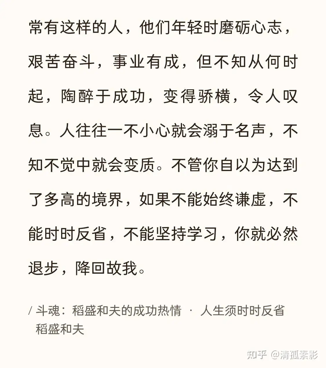反省自己 保留初心 知乎 反省自己 保留初心 知乎
