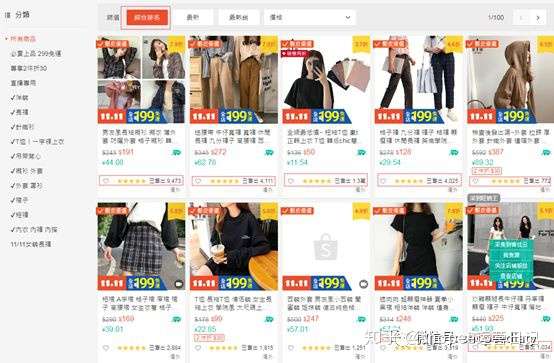 shopee数据:虾皮高点击的选品思路:跟卖思路复盘