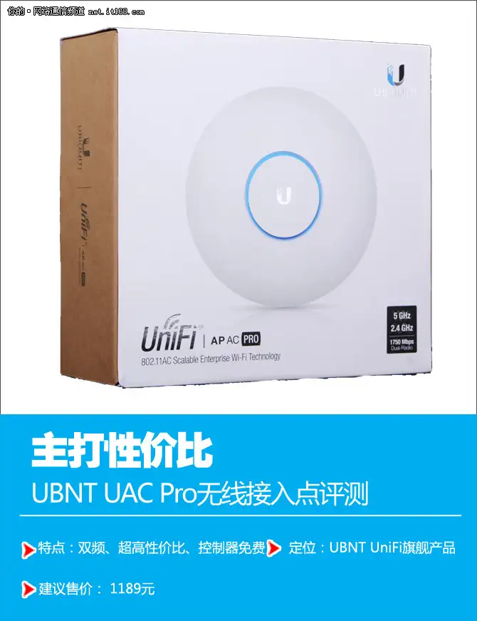 转载】深度长文-主打性价比UBNT UAC Pro无线AP评测- 知乎