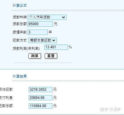 車貸95000三年銀行說583釐月還3219對的嗎是否屬於高利貸