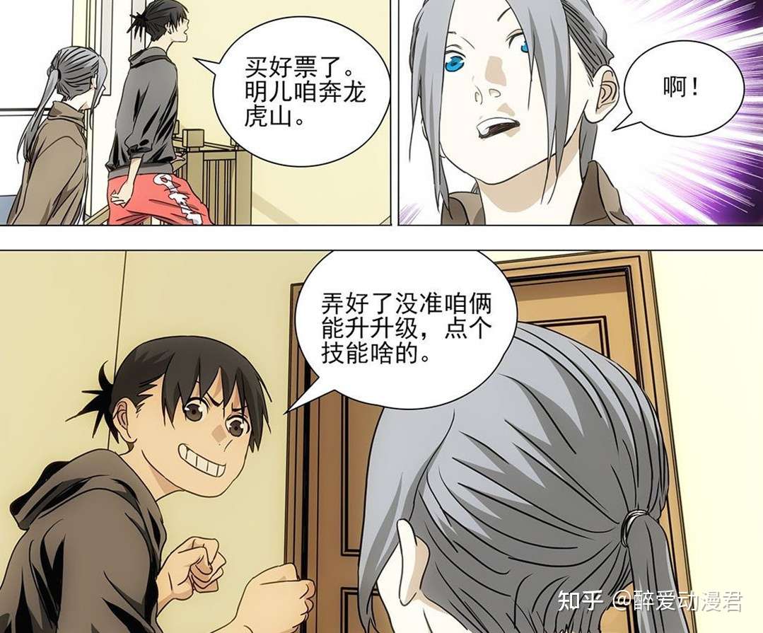 一人之下519话 张楚岚再回天师府 老天师还以为他想当天师了 知乎