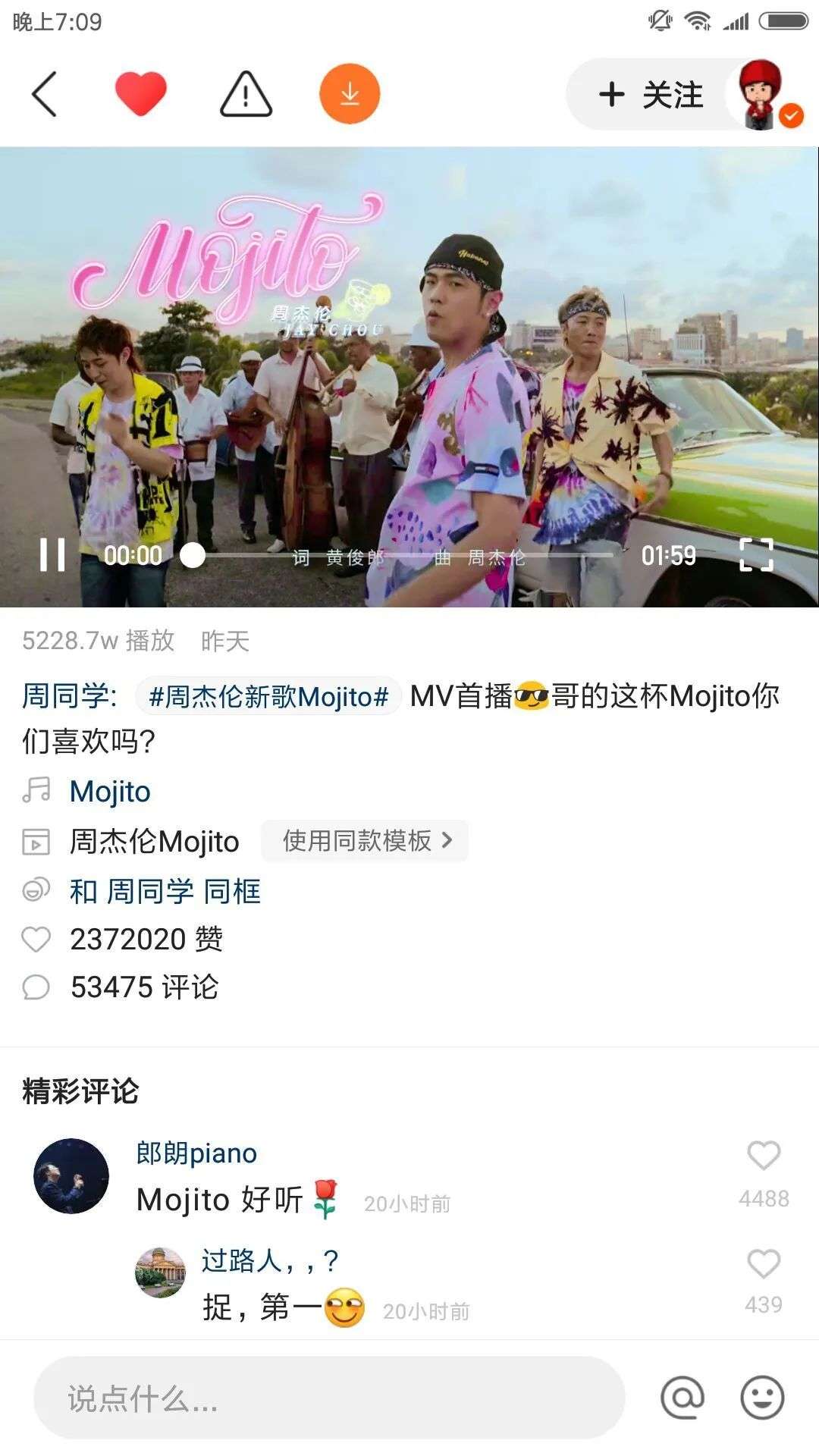 忍住了微博,克制了抖音,周杰伦最后竟选择成为快手老铁?