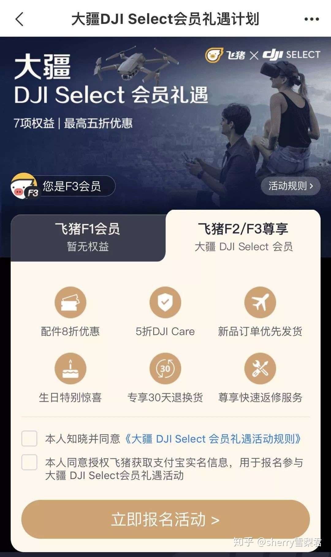 你一定要看的飞猪f3撸羊毛攻略 知乎