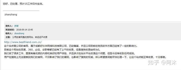 搜狗总是不收录网站或者只收录首页问题 搜狗总是不收录网站或者只收录首页问题