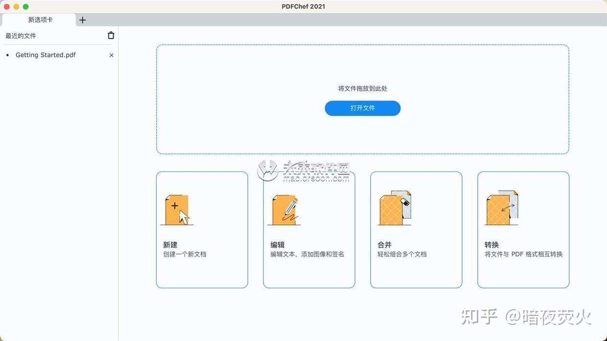 一款全新的pdf编辑器 知乎