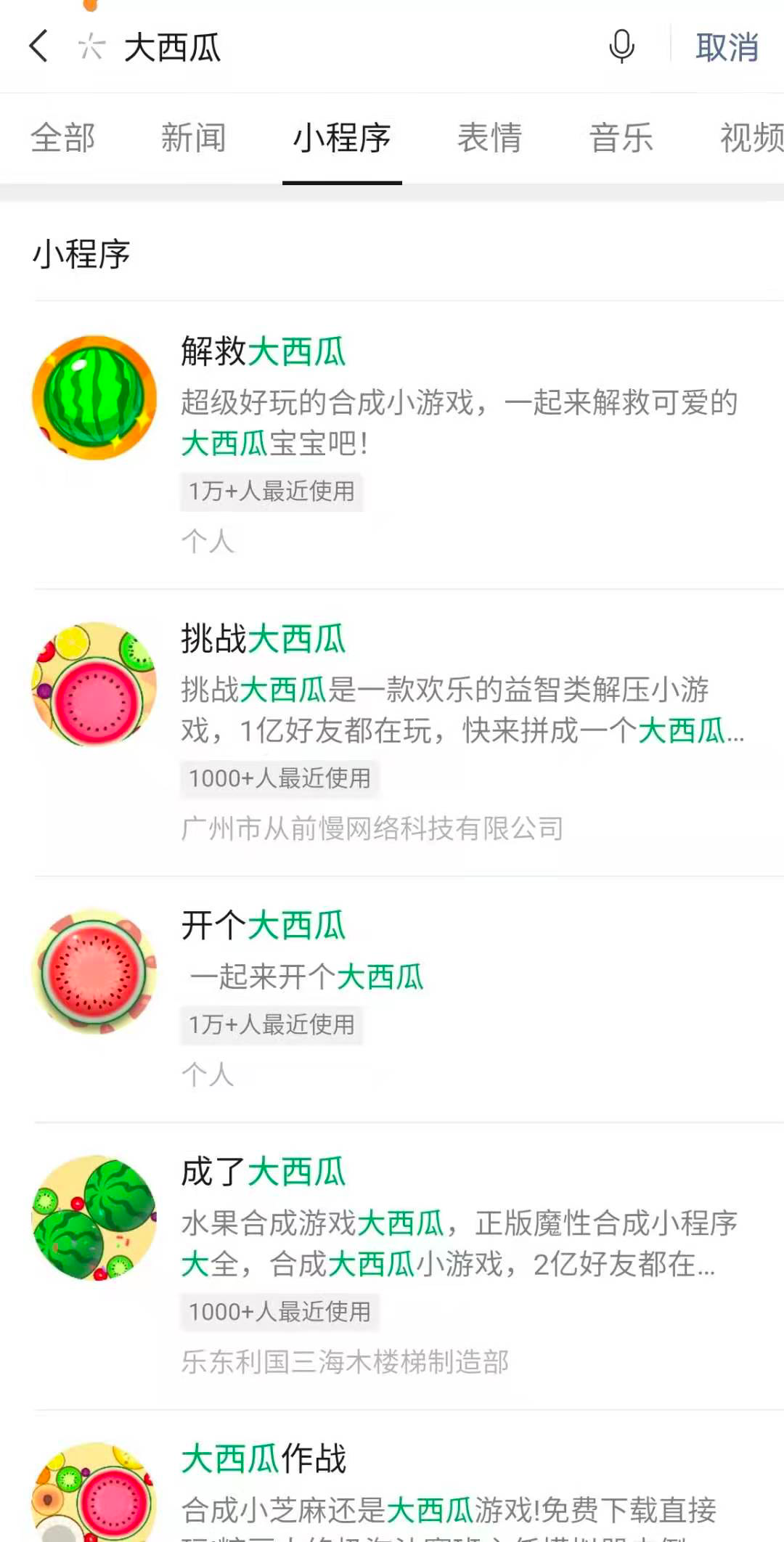 大西瓜“爆了”,网红小游戏割韭菜套路大揭秘插图(5) 大西瓜“爆了”,网红小游戏割韭菜套路大揭秘插图(5)