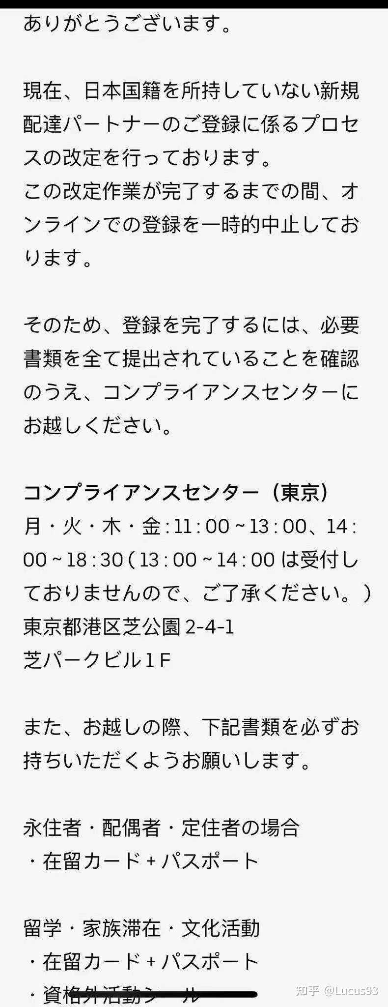 最新】2021年日本uber eats 全攻略（5月5日更新可以提前看到距离和金额 