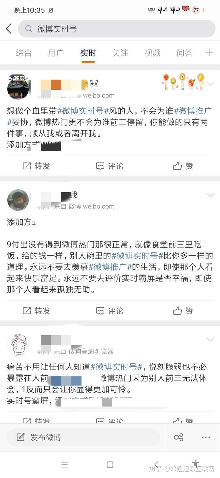 微博一天切几次号不伤号_微博每天切号会有影响吗 微博一天切反复

号不伤号_微博每天

切号会有影响吗（微博频繁切号会伤号吗） 神马词汇