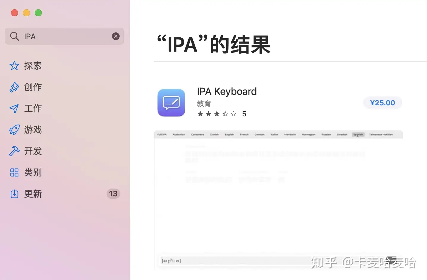 在MacOS 下输入IPA（国际音标） - 知乎